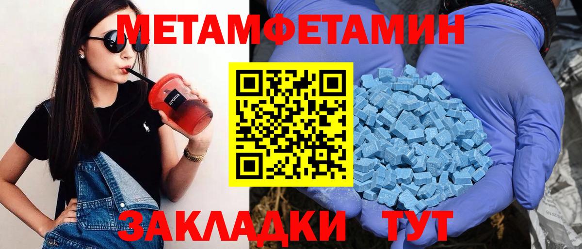 АМФЕТАМИН Розовый  Вход с VPN  Amphetamine  Зима 