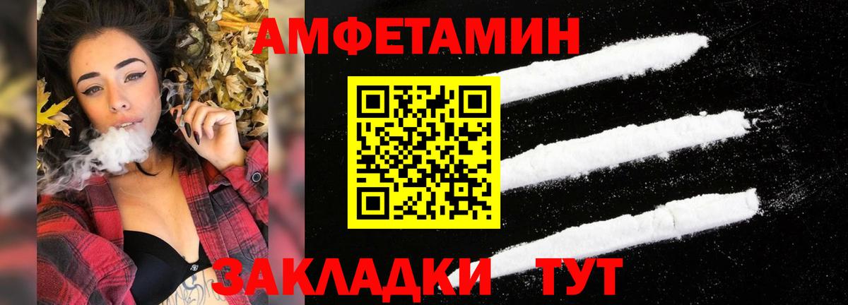 АМФЕТАМИН VHQ Зима