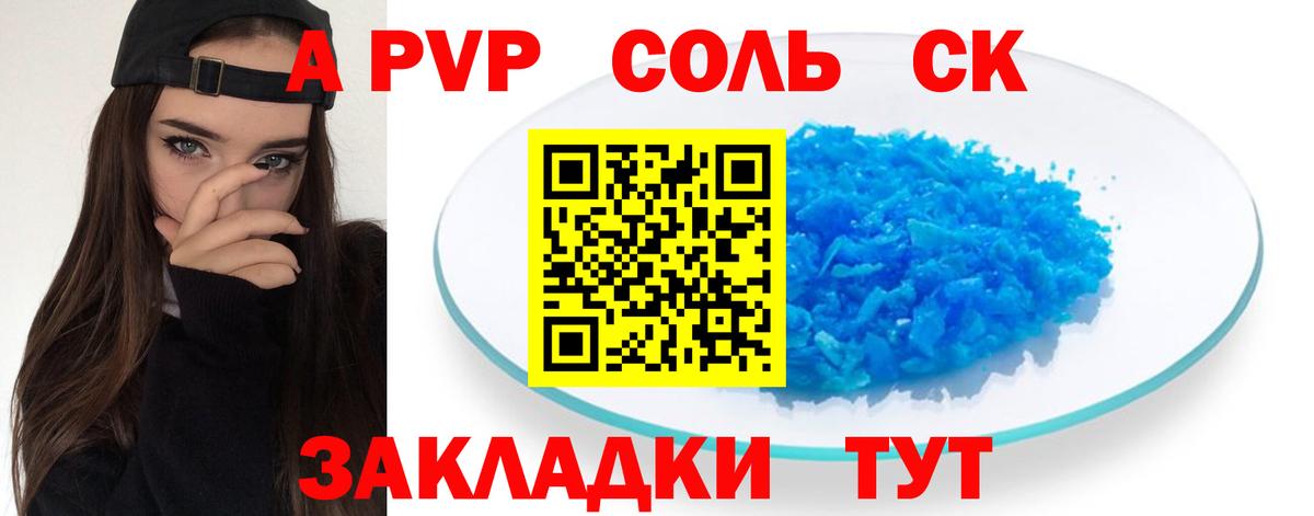 Альфа ПВП мука  А ПВП  Вход с VPN  Зима  как найти закладки  APVP СК  Alpha-PVP СК 