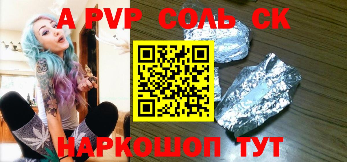 Alpha-PVP крисы CK Зима