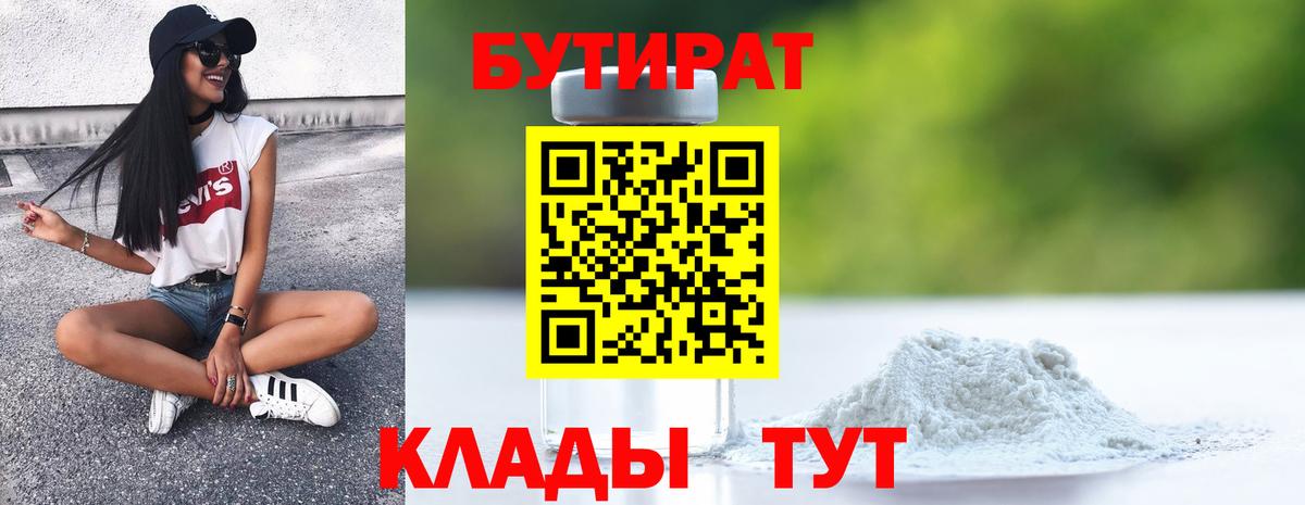 БУТИРАТ буратино  Бутират  Зима  Вход с VPN 