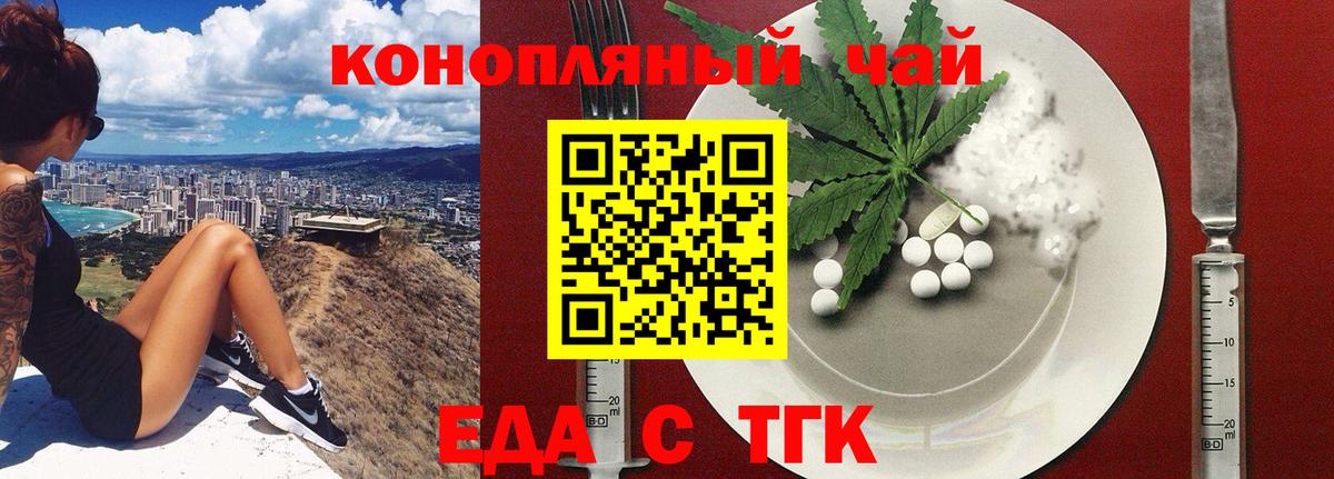 Cannafood конопля  Вход с VPN  Зима 