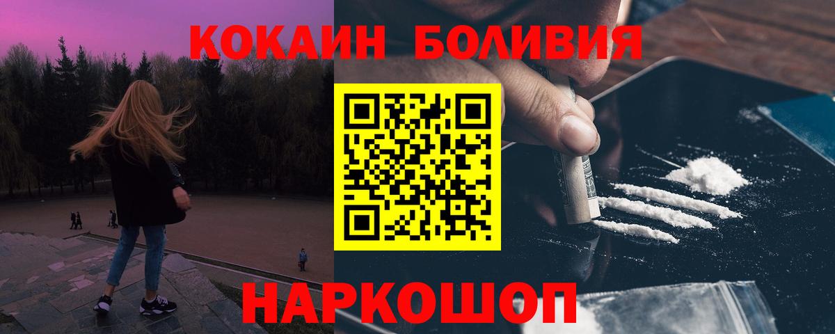 Зима  Кокаин 97%  Вход с VPN  Cocaine Колумбийский 
