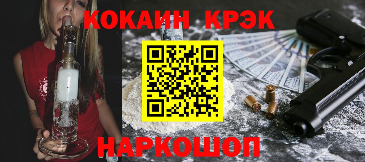 КОКАИН  Зима  МАРИХУАНА  MDMA  Вход с VPN  ГАШ  КЕТАМИН  Мефедрон кристаллы  Гашиш  NBOMe 