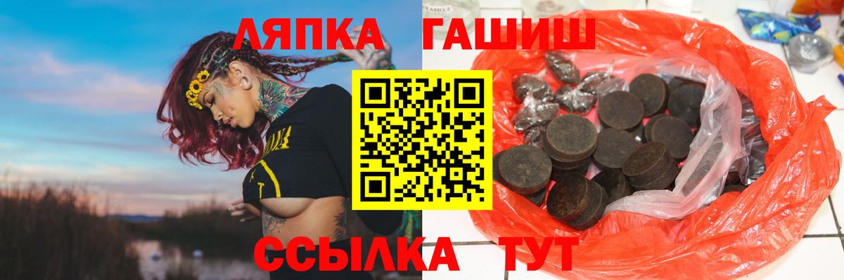 как найти   ГАШ хэш  Вход с VPN  ГАШИШ ice o lator  Зима 