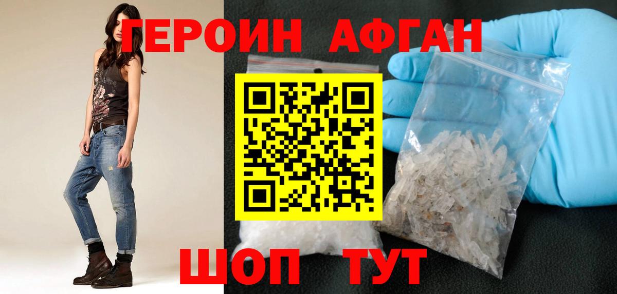 ГЕРОИН хмурый  Вход с VPN  Зима 