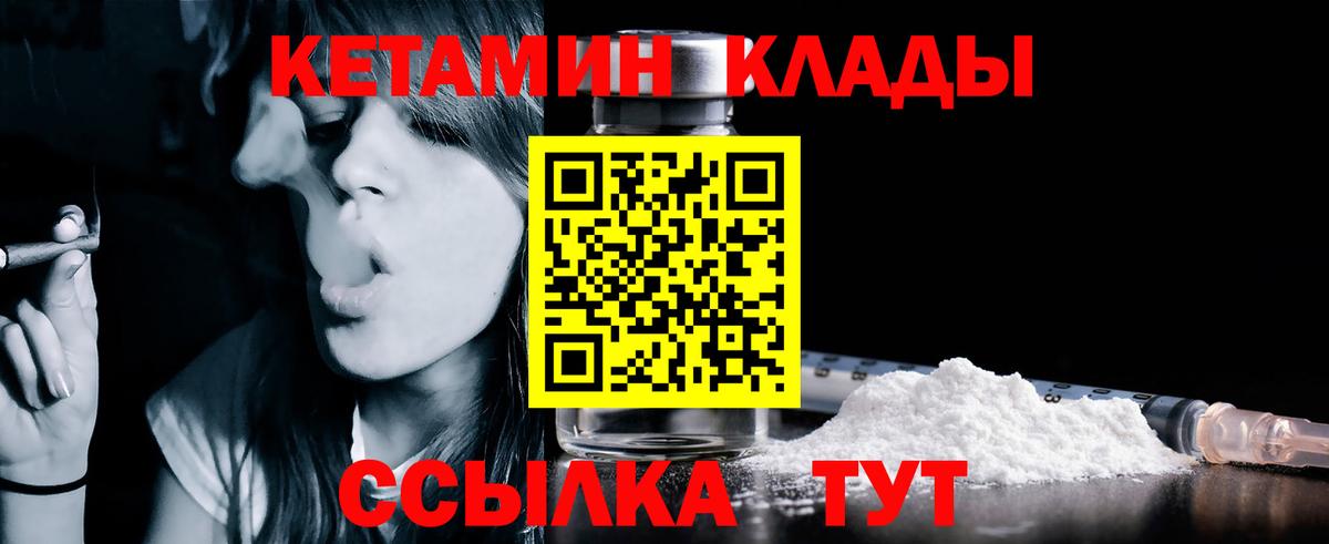 КЕТАМИН ketamine  hydra ссылка  Зима  Вход с VPN  Кетамин ketamine 