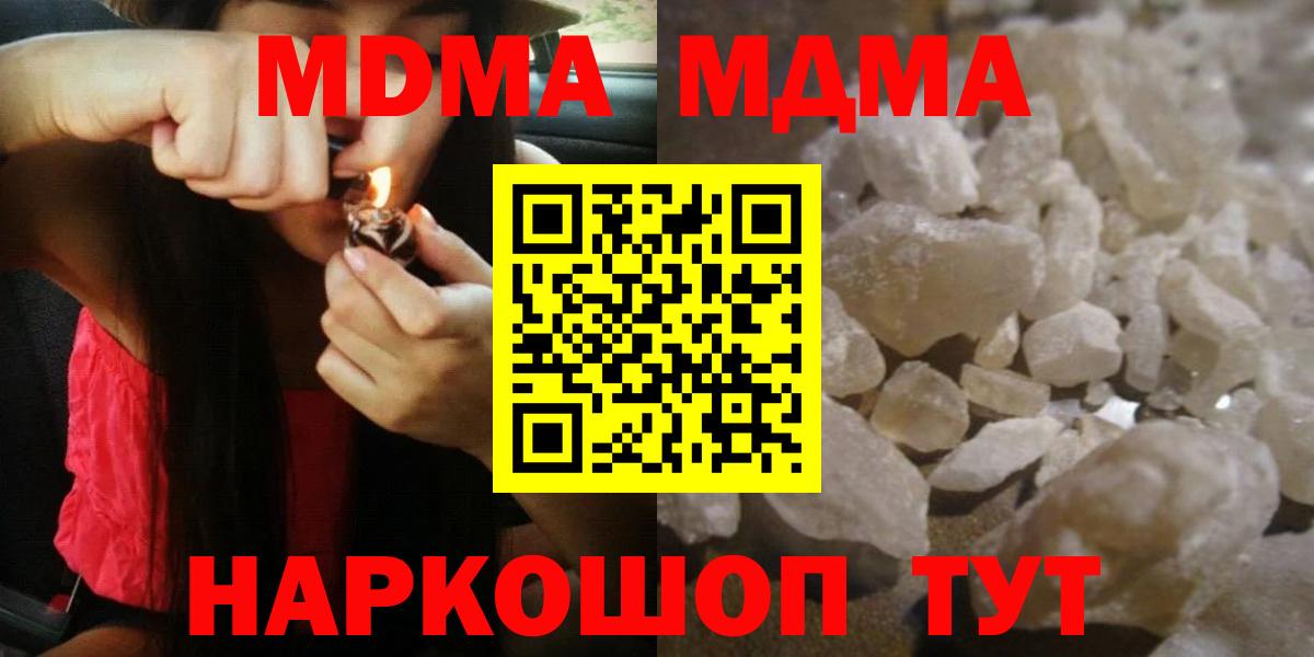 МДМА  Вход с VPN  Зима  МДМА VHQ 