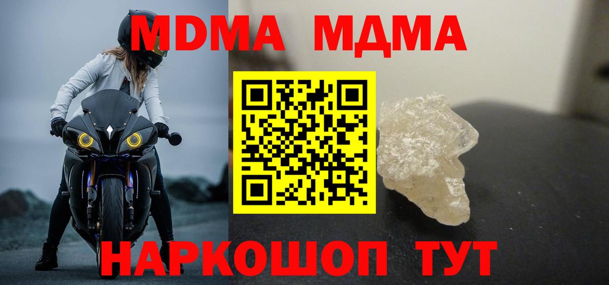 МДМА crystal Зима