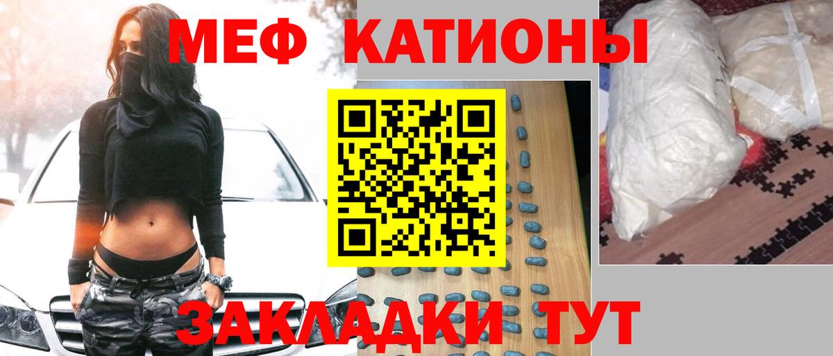 Зима  что такое наркотик  Вход с VPN  Меф мяу мяу  Меф 