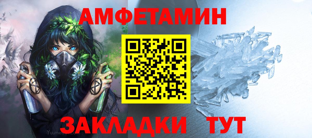 МЕТАМФЕТАМИН мет Зима