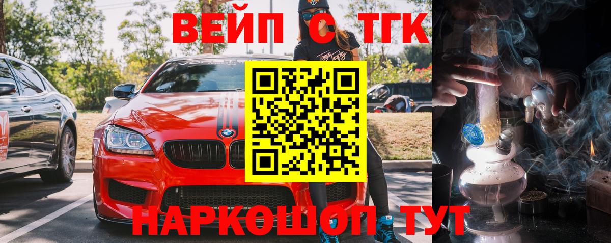 наркошоп  Вход с VPN  Зима  ТГК жижа 