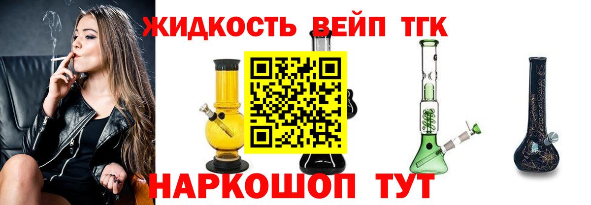 Дистиллят ТГК вейп с тгк Зима